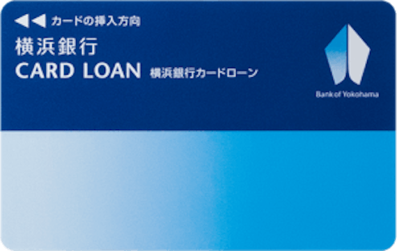 横浜銀行カードローン バンクカードローン