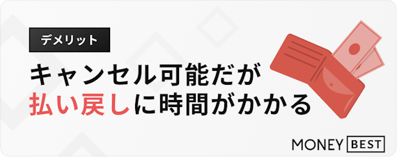 新幹線クレジットカード_デメリット