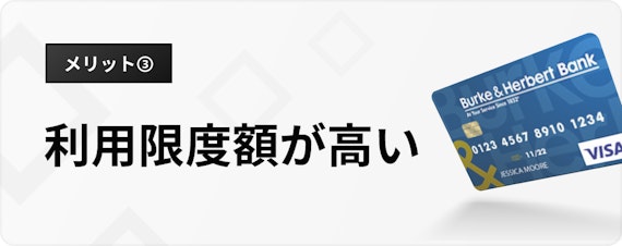 ゴールド カード おすすめ 20 代_利用限度額が高い_H3