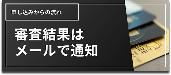 h3made_イオンカードセレクト審査