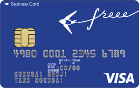 freee visaカード