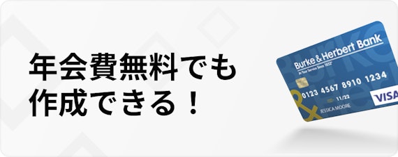 無料 ゴールド カード_年会費無料でも作成できる方法_h3