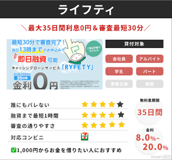 変数用_ライフティ_11:7.png