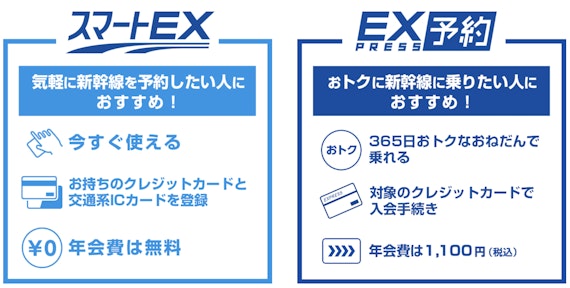 スクショ_スマートEX