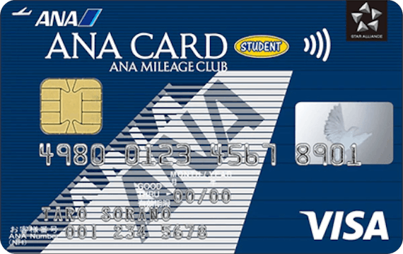 券面_ANAカード学生用（visa）