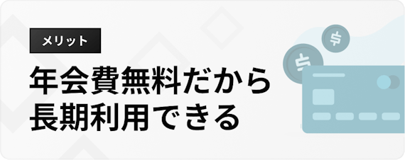 イオンカード おすすめ 種類＿h3＿年会費無料