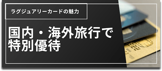 h3made_ラグジュアリー カード 審査