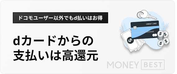 h3直下支払い方法先が豊富