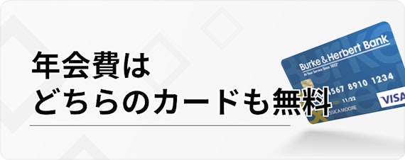 ライフ カード 楽天 カード_年会費はどちらのカードも無料_h3