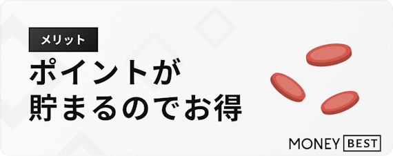 新幹線クレジットカード_メリット