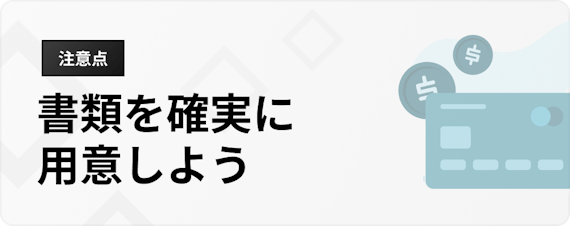 h3_アコム_年末年始_書類確認