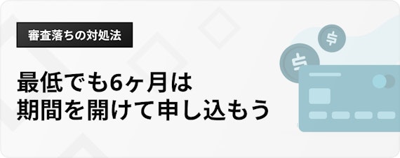 h3_anaゴールドカード審査_対処法