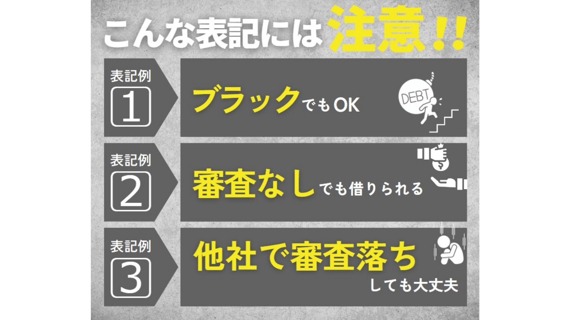 誰でも借りれる_記載