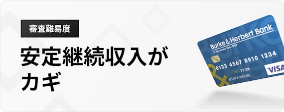 h3_アメックス 三井 住友_審査難易度