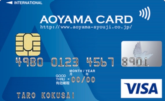 公式スクショ_AOYAMA VISAカード