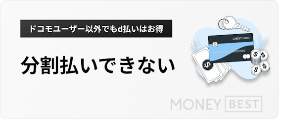 h3直下分割払いができない