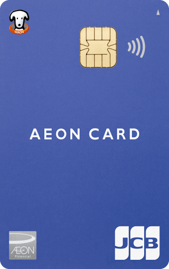 イオンカード（WAON一体型）券面
