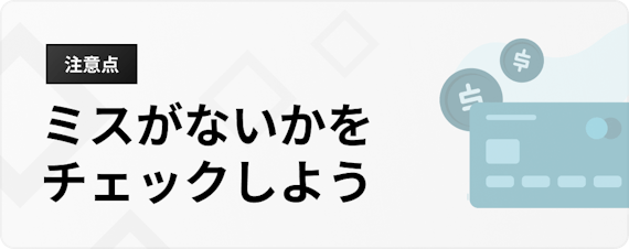 h3_アコム_年末年始_確認をしよう