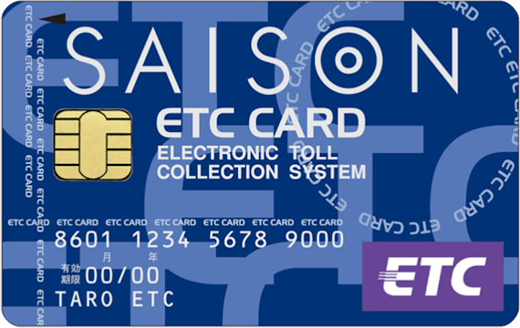 saison_セゾンカードインターナショナル etcカード