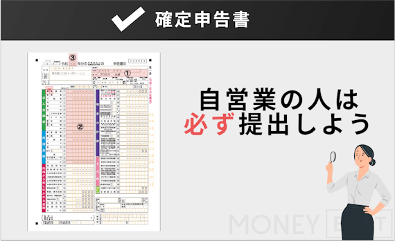 h2made_バンクイック_収入_証明書_確定申告書