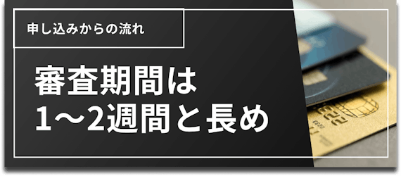 h3made_イオンカードセレクト審査