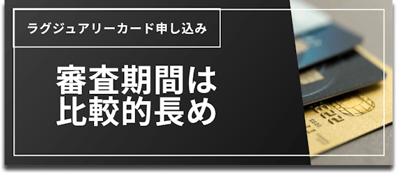 h3made_ラグジュアリー カード 審査