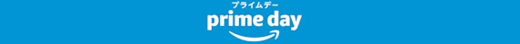 Amazonプライムデー_スクショ