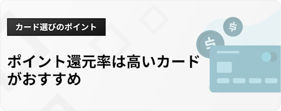 h3_クレジットカードデザインおしゃれ_選び方