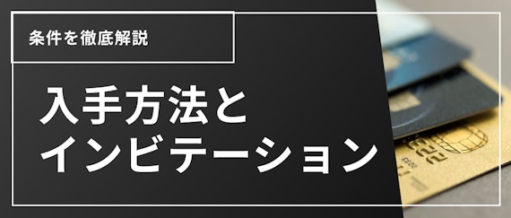 h2made_jcbザ・クラス