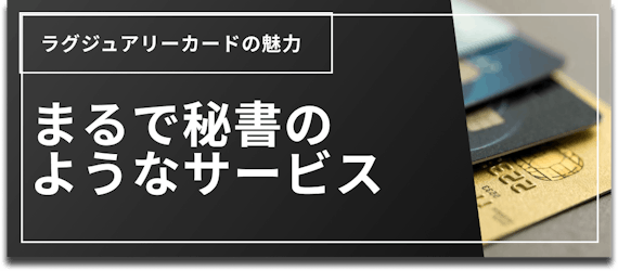 h3made_ラグジュアリー カード 審査