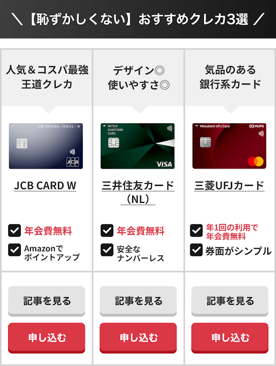 恥ずかしくないクレジットカード8枚 30代以上の社会人向けのカードも紹介 クレジットカード Money Best クレジットカード カード ローンのおすすめ紹介