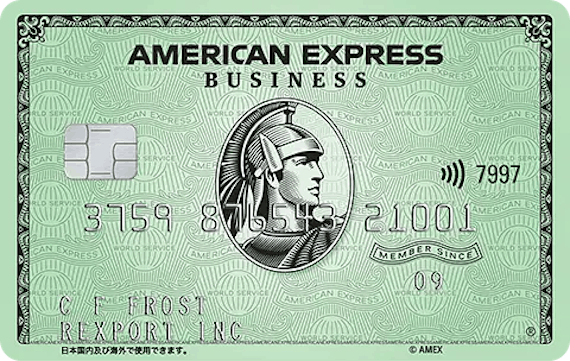 amex_アメリカン・エキスプレス・ビジネス・カード