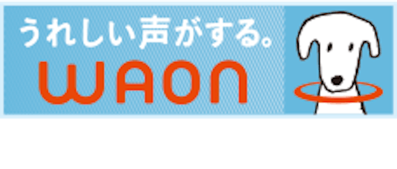 WAON_公式サイト