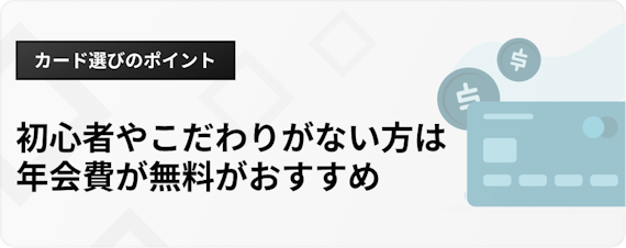 h3_クレジットカードデザインおしゃれ_選び方