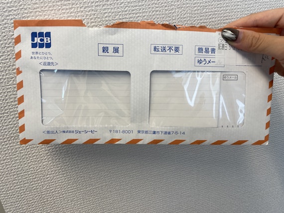 jcbカードw＿実際につくってみた＿自宅にカードが届く