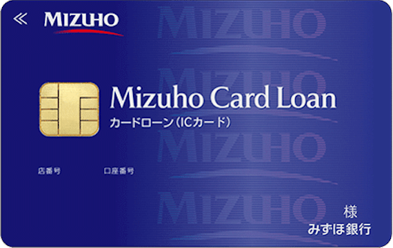 みずほ銀行カードローン＿カード画像