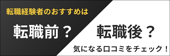 h2_転職 クレジットカード_口コミ