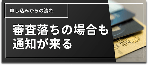 h3made_イオンカードセレクト審査