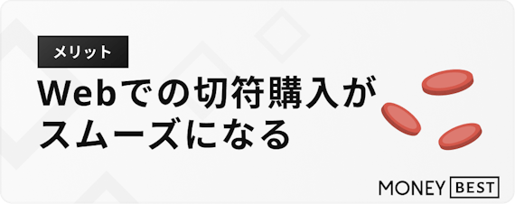 新幹線クレジットカード_メリット