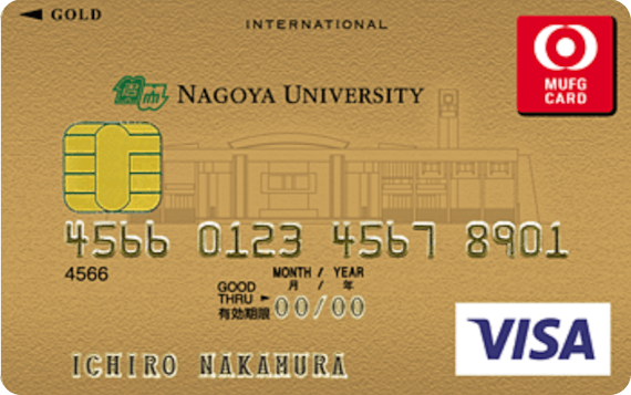 nagoya_名古屋大学カード_券面