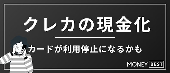 h3made_クレカの現金化