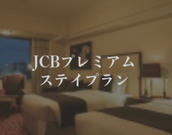 jcbザ・クラス_公式スクショ