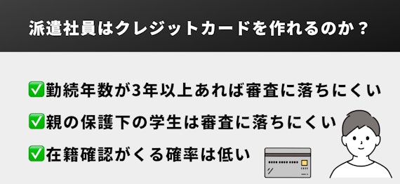 リライト＿派遣社員クレジットカード＿アンケートまとめ