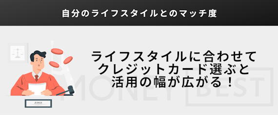 h3直下｜自分のライフスタイルにマッチしたクレジットカードを選ぼう