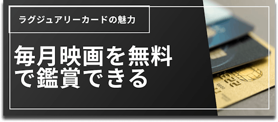 h3made_ラグジュアリー カード 審査