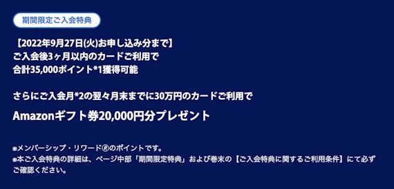 amex_ゴールド_年会費_アメックス公式画像