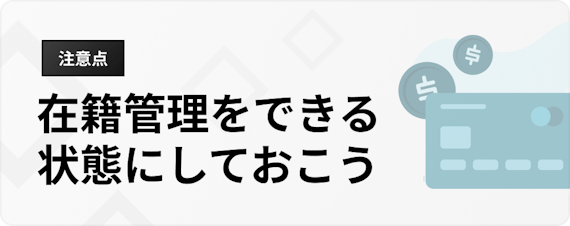 h3_アコム_年末年始_在籍確認