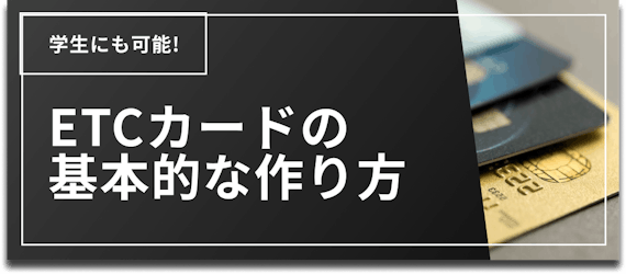 h2_ETCカード_作り方