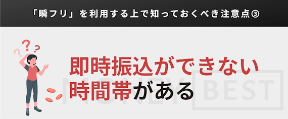 h3_プロミス_瞬フリの注意点3