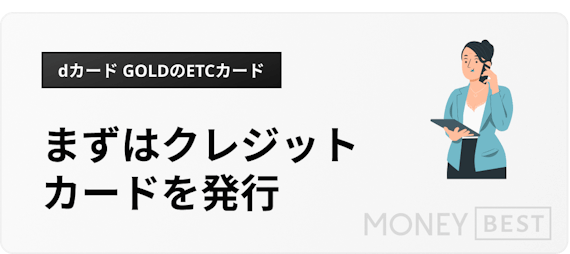 h3直下まずはクレジットカード発行